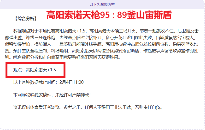 揭秘克洛普,半场换下麦,卡利斯特的,国民彩票,彩票平台,稳定系统,在线投注,彩票中奖