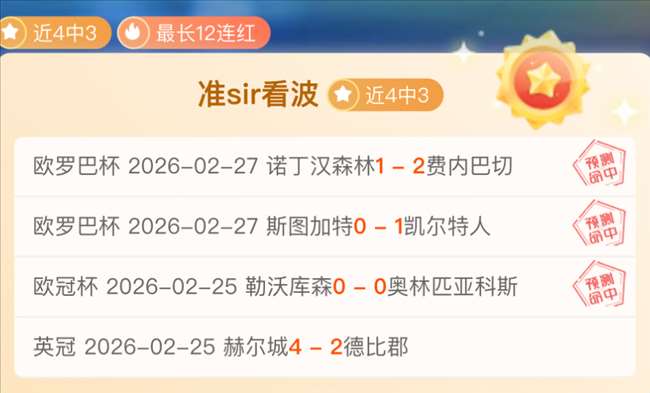 穆西亚拉谈,圣西罗之战,不易取胜,国民彩票,彩票平台,稳定系统,在线投注,彩票中奖