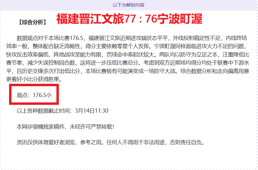 西甲比赛分,专家解析本,期大乐透质,国民彩票,彩票平台,稳定系统,在线投注,彩票中奖