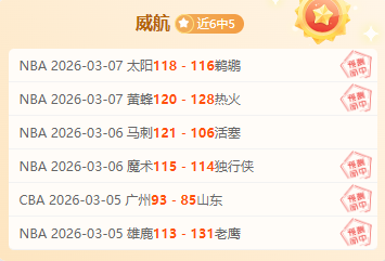 哈登助替补,觉醒,次断球展霸,国民彩票,彩票平台,稳定系统,在线投注,彩票中奖