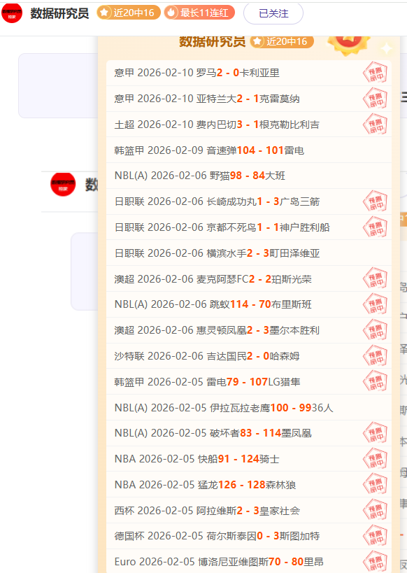 科贝电台,加西亚大腿,不适,国民彩票,彩票平台,稳定系统,在线投注,彩票中奖