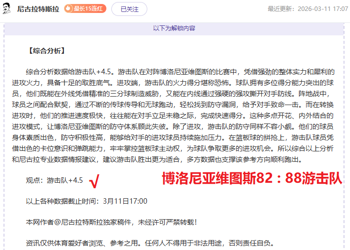 专家分析,火箭对阵爵,士胜负临界,国民彩票,彩票平台,稳定系统,在线投注,彩票中奖