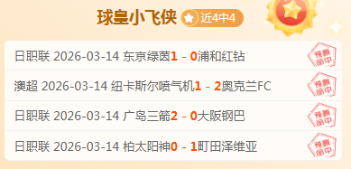 拜仁后防大,将戴维斯伤,皇马五大后,国民彩票,彩票平台,稳定系统,在线投注,彩票中奖