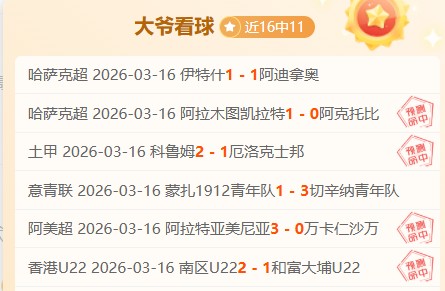 最佳阵容,亚马尔领跑,维尔茨与穆,国民彩票,彩票平台,稳定系统,在线投注,彩票中奖