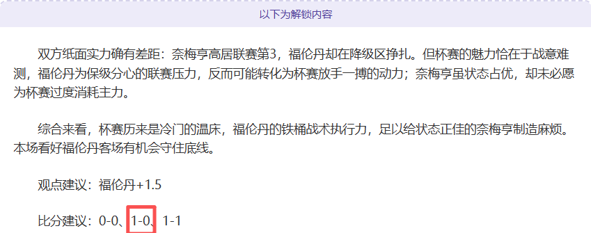 最佳阵容,亚马尔领跑,维尔茨与穆,国民彩票,彩票平台,稳定系统,在线投注,彩票中奖