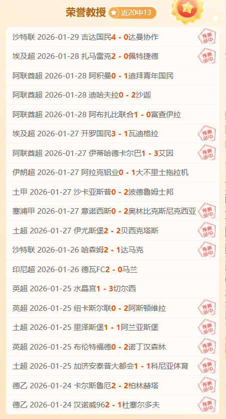 最佳阵容,亚马尔领跑,维尔茨与穆,国民彩票,彩票平台,稳定系统,在线投注,彩票中奖