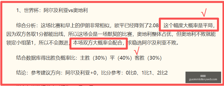 赛季前瞻,主队实力解,稳赢连红,国民彩票,彩票平台,稳定系统,在线投注,彩票中奖
