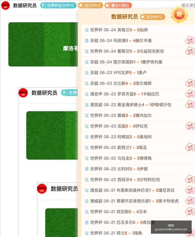 足球攻略周,日韩联精华,解析,国民彩票,彩票平台,稳定系统,在线投注,彩票中奖