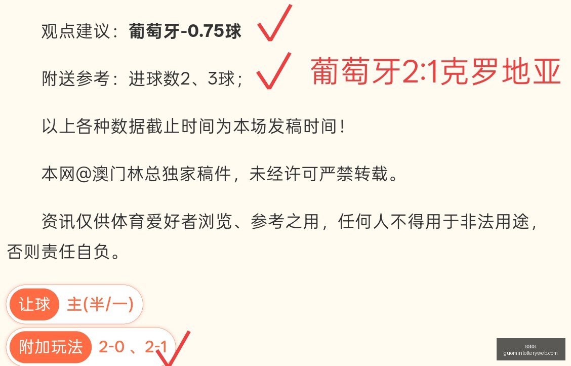 全面对比,哥德堡对索,尔纳赛况深,国民彩票,彩票平台,稳定系统,在线投注,彩票中奖
