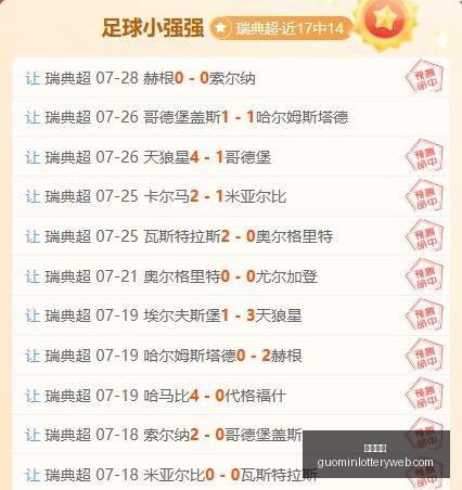 国民彩票,彩票平台,稳定系统,国民彩票,彩票平台,稳定系统,在线投注,彩票中奖