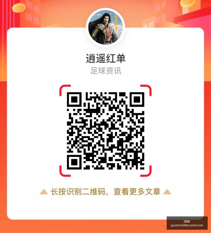 独家,沃特森加盟,骑士首发阵,国民彩票,彩票平台,稳定系统,在线投注,彩票中奖