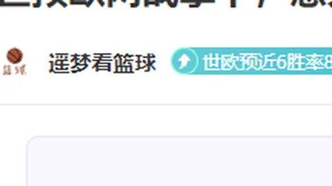 大乐透期号专家推荐：赫塔菲攻防质合分析及前区十码