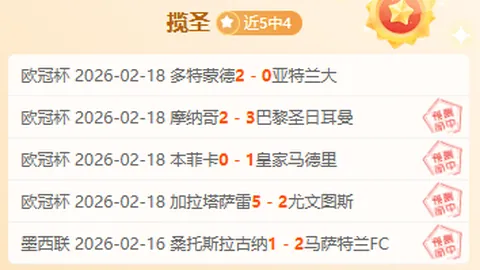 大乐透期号专家推荐：NBA季后赛湖人VS火箭让分解析