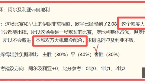 2026赛季前瞻在线投注：主队实力解析，稳赢连红