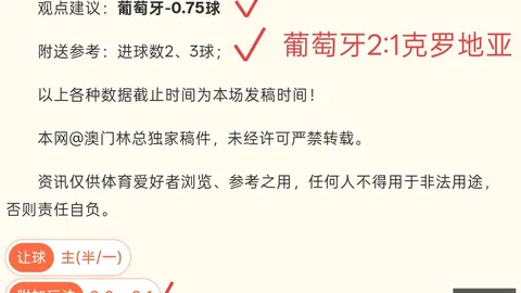 2026全面对比：哥德堡对索尔纳赛况深度解读